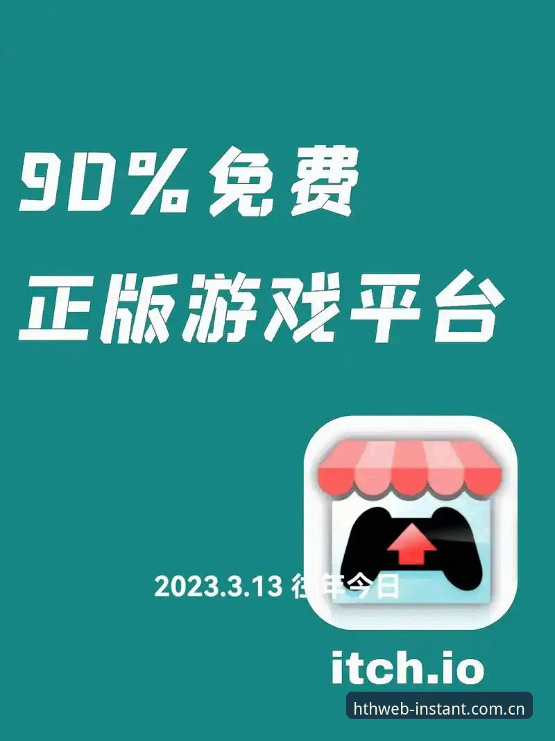 HTH中国APP安卓版下载怎么下载 HTH中国APP安卓版下载怎么下载?网页版vs客户端:谁才是你的稳定入口?