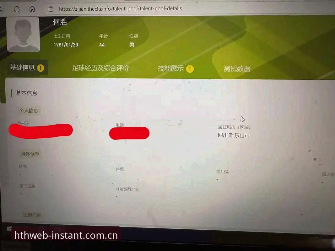 用户王浩亲测：HTH中国网页版登录下载的“反常识”经验分享
